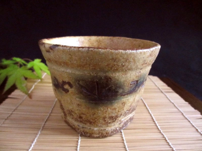 蕎麦猪口 ■ 浜田純理 黄瀬戸 山柿