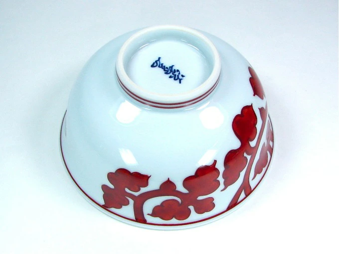 【有田焼】【源右衛門窯】 赤絵唐草文飯碗