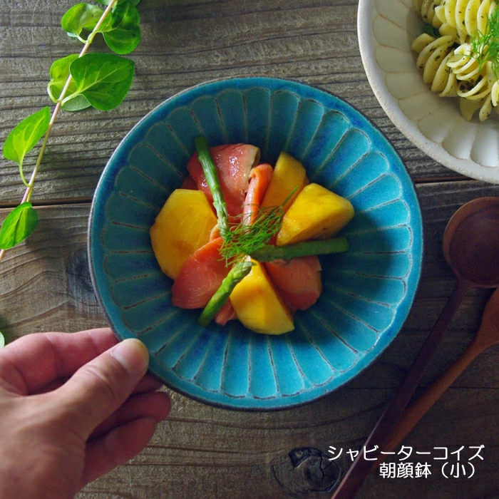 益子焼 シャビーターコイズ　朝顔鉢（小）おしゃれ 北欧風 しのぎ 鉢 ターコイズブルー 青緑 トルコブルー ブルー