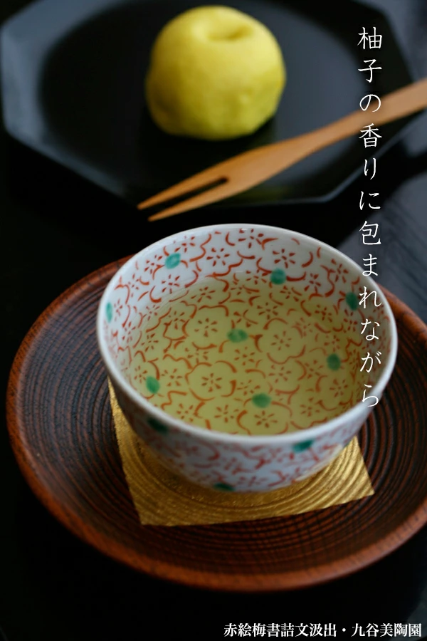 九谷焼：赤絵梅書詰文汲出・九谷美陶園