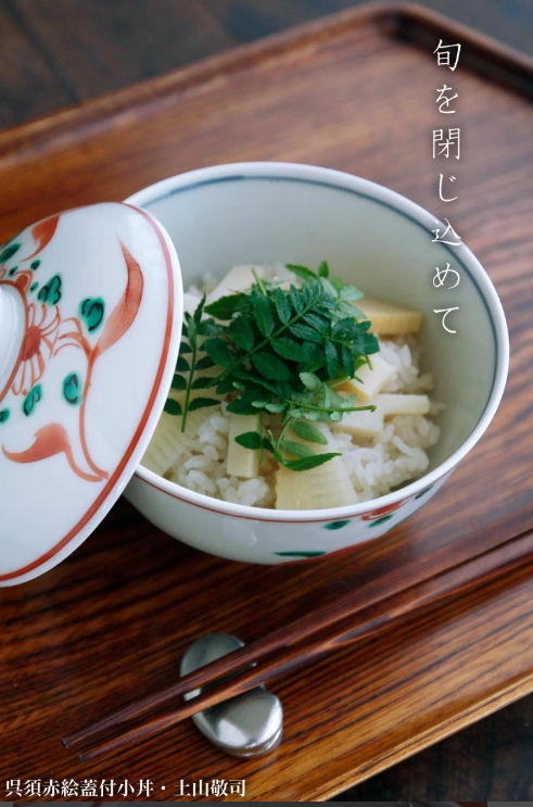 呉須赤絵蓋付小丼・土山敬司