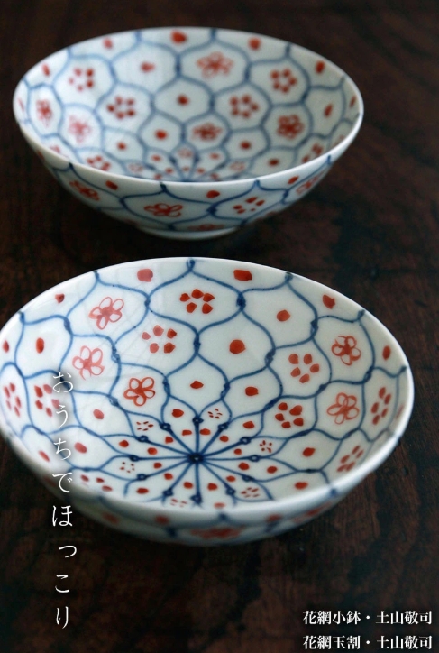 花網玉割・土山敬司《小鉢・13.0cm》