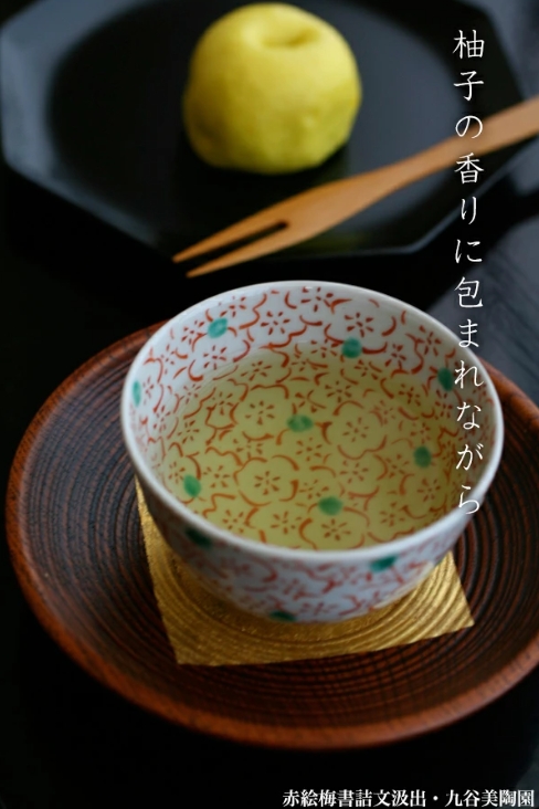 九谷焼：赤絵梅書詰文汲出・九谷美陶園