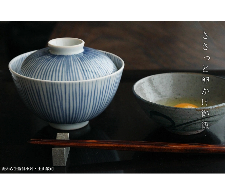 染付：麦わら手蓋付小丼・土山敬司