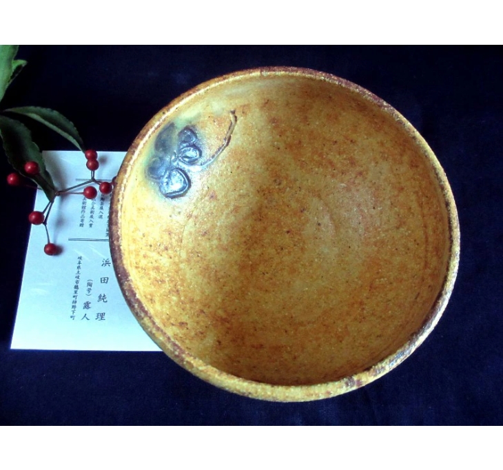 小鉢 ■ 浜田純理 黄瀬戸 山柿 一つ花