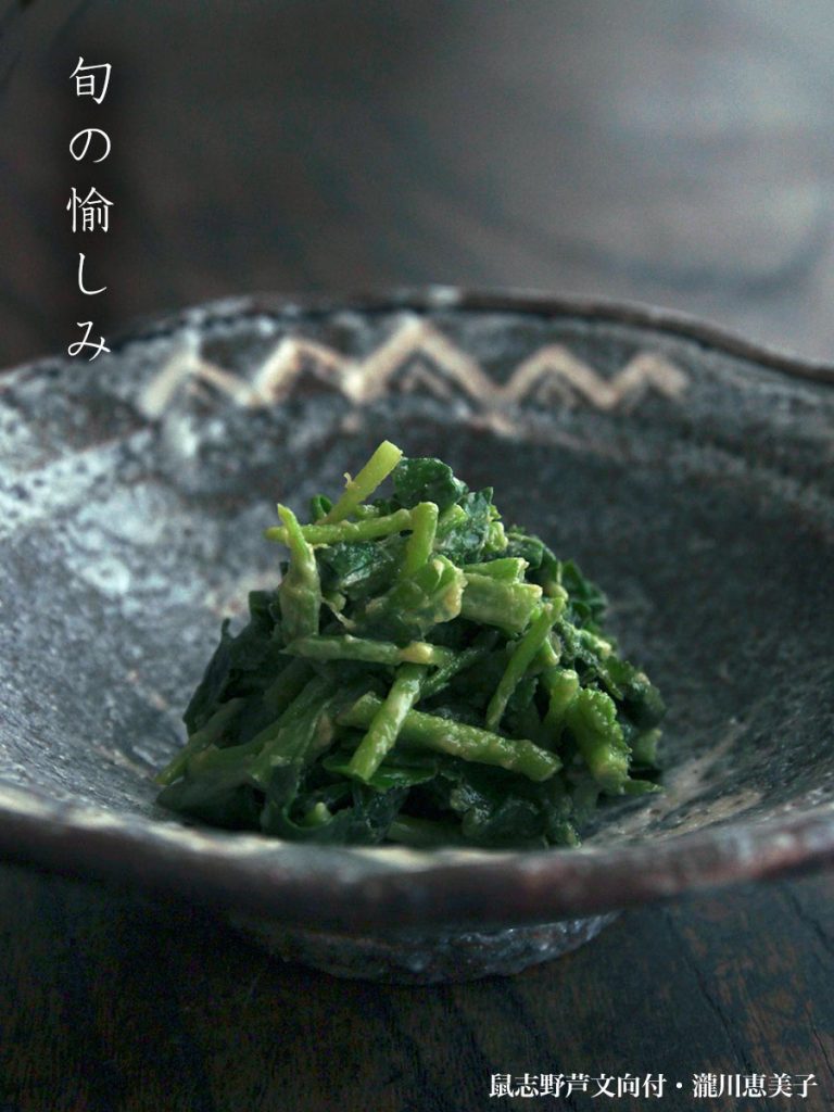 志野焼:鼠志野芦文向付・瀧川恵美子