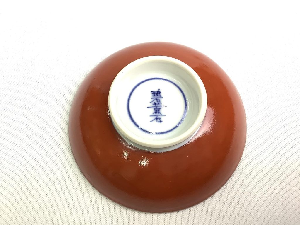 京焼・清水焼 矢野正三（碧黄石窯） さくら吹雪平盃