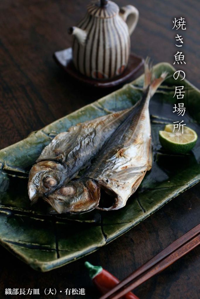 織部焼・総織部：織部長方皿・大・有松進