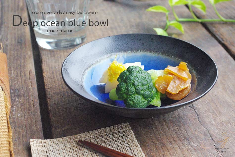 ラピスラズリ瑠璃色ブルー 和食大好き 碧き深海色の平鉢 16cm