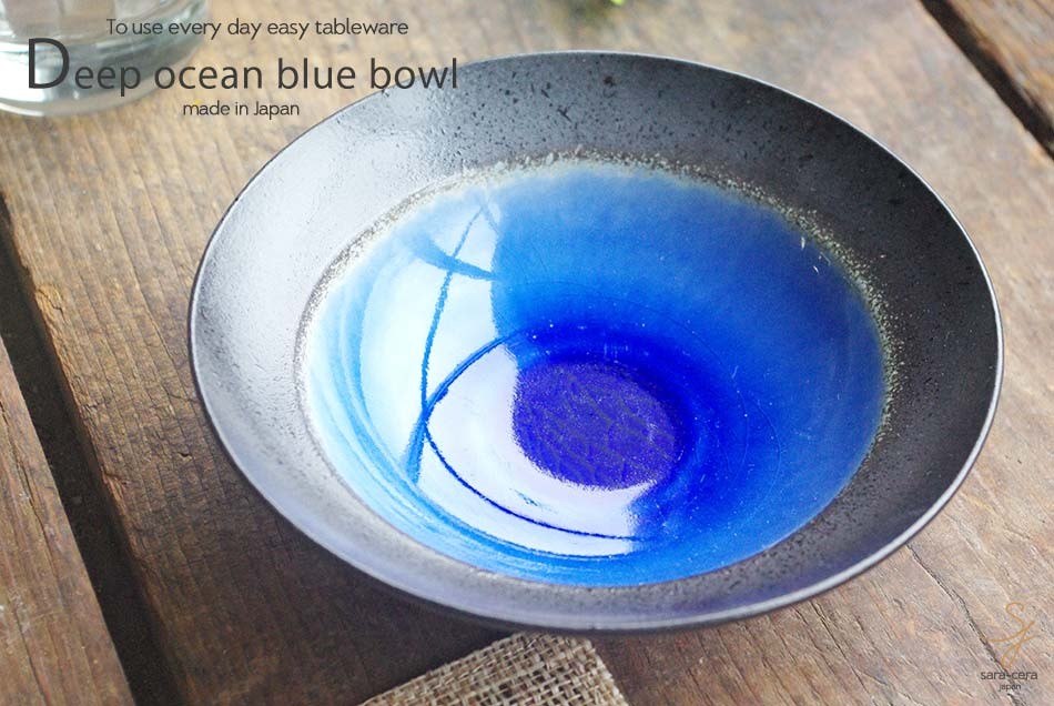 ラピスラズリ瑠璃色ブルー 和食大好き 碧き深海色の平鉢 16cm