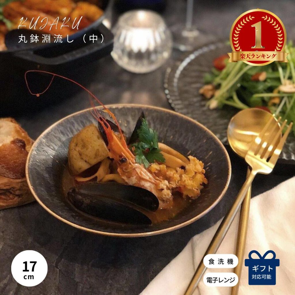 美濃焼き KUJAKU丸鉢淵流し（中）