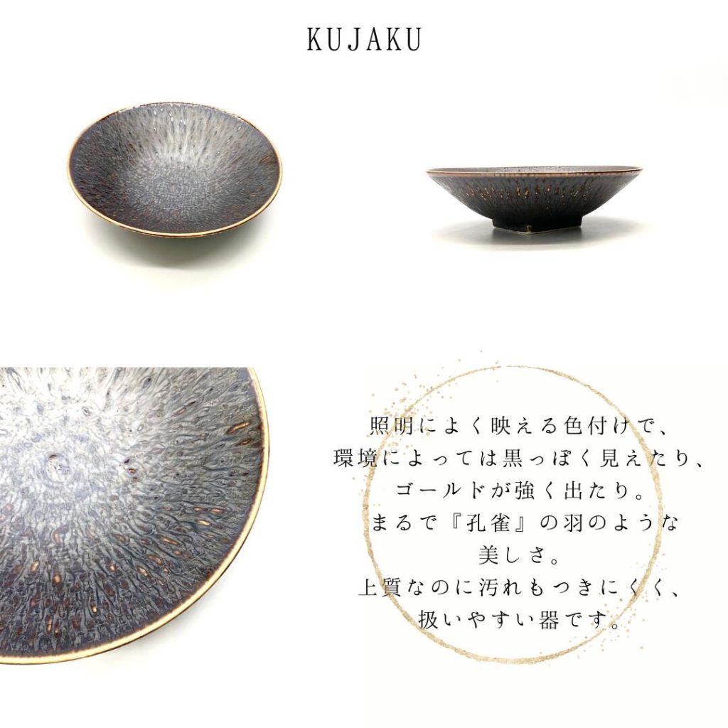 美濃焼き KUJAKU丸鉢淵流し（中）