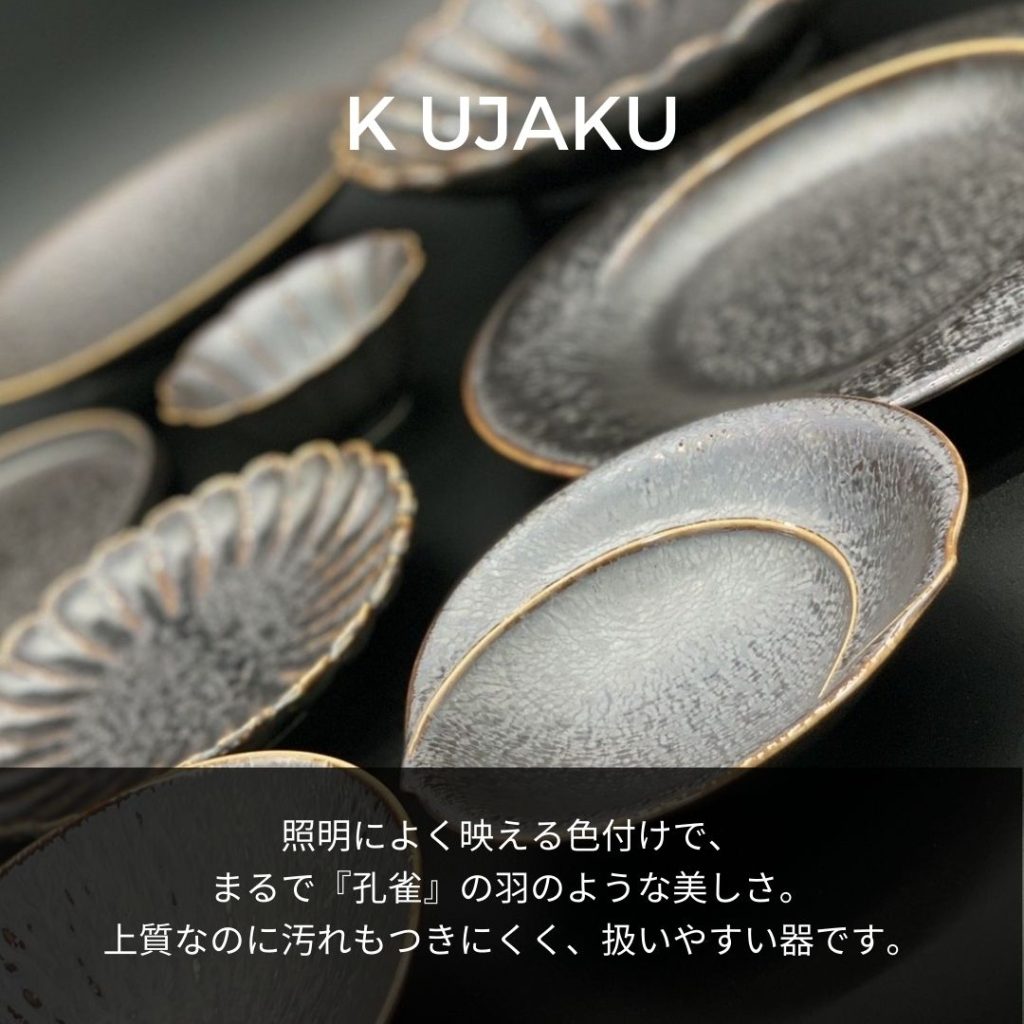 美濃焼き KUJAKU丸鉢淵流し（中）