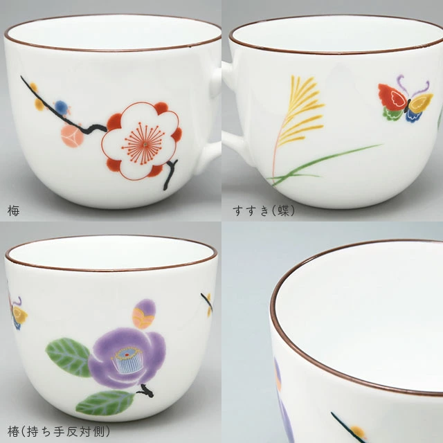 はんなり マグカップ 1052-HMA 香蘭社