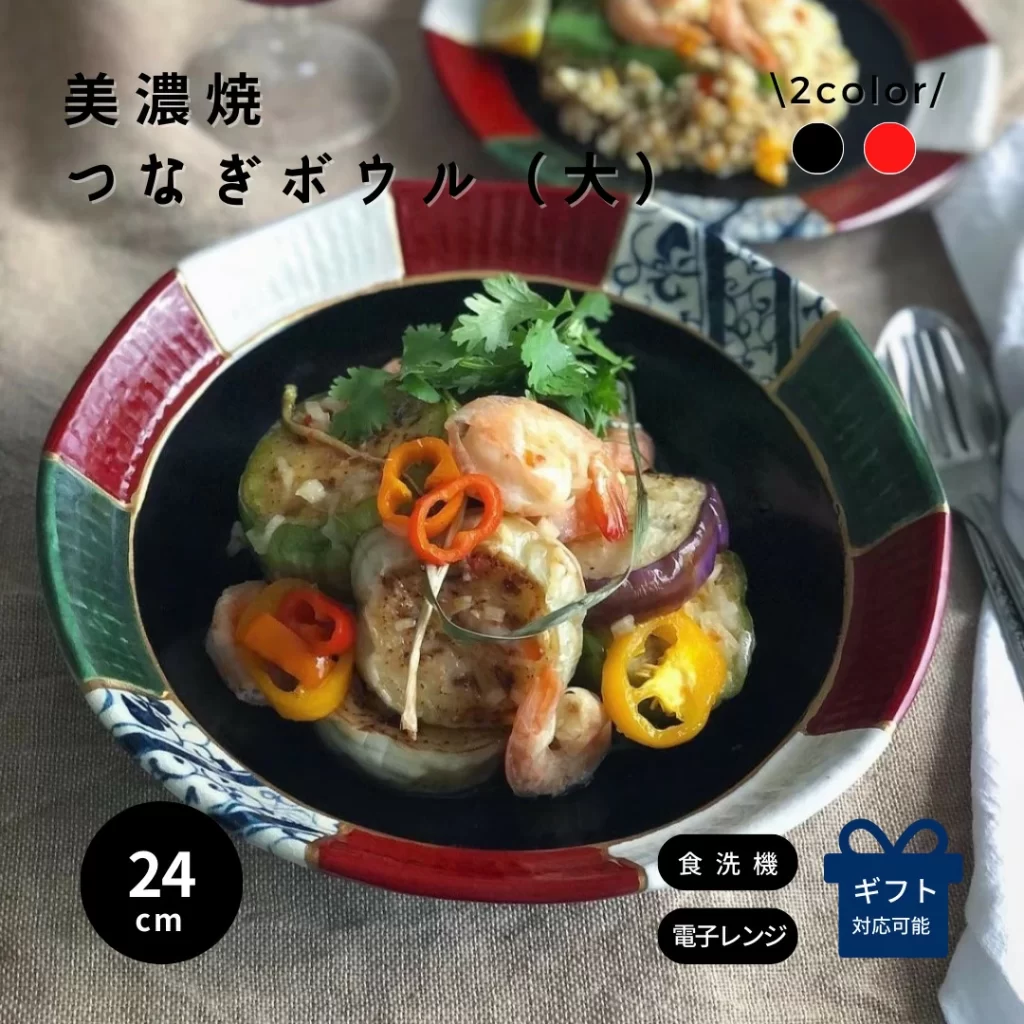 大鉢 大皿 深皿 美濃焼 漆陶 幕府-bakufu-つなぎボウル（大）