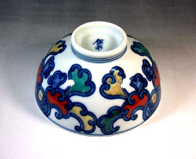 有田焼 染錦波唐草文様ご飯茶碗 陶芸作家 藤井錦彩 作