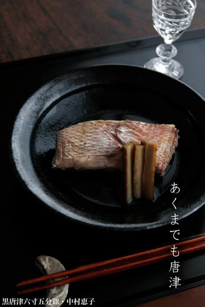 唐津焼：黒唐津六寸五分皿・中村恵子