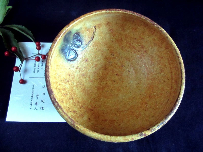 小鉢 ■ 浜田純理 黄瀬戸 山柿 一つ花 小鉢