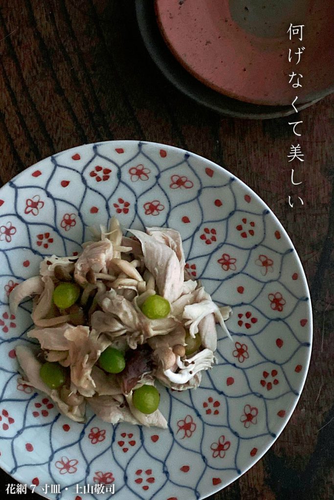 花網7寸皿・土山敬司《中皿・21.7cm》


