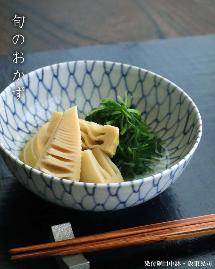 染付網目中鉢・阪東晃司《小鉢・13.7cm》