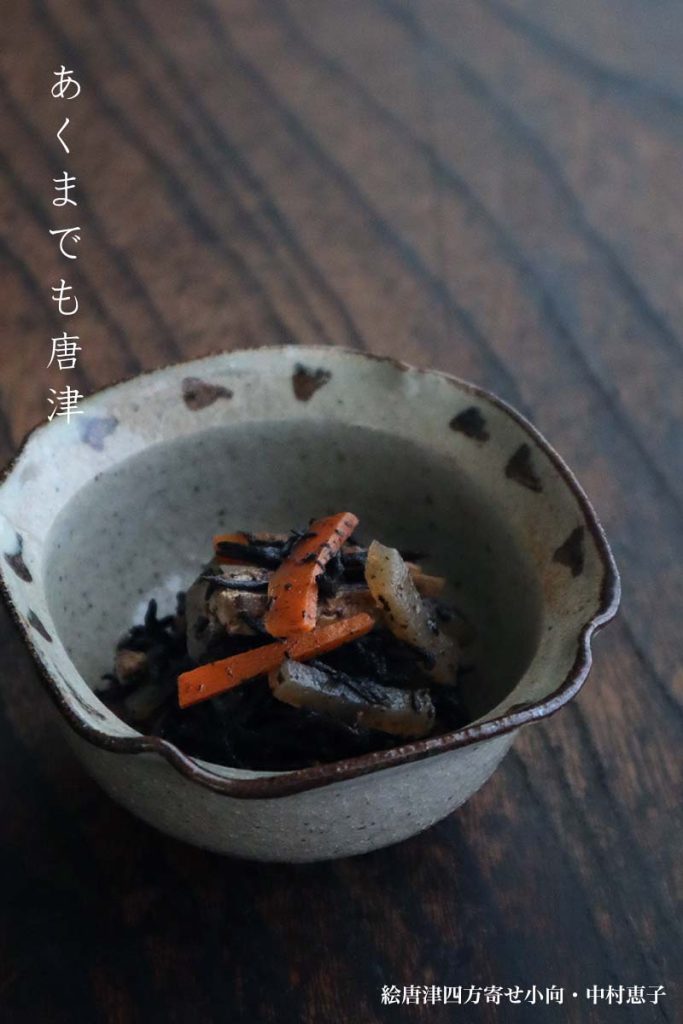 唐津焼・絵唐津四方寄せ小向・中村恵子