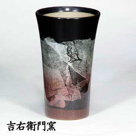 九谷焼 ビアカップ Ｍ 天目銀彩