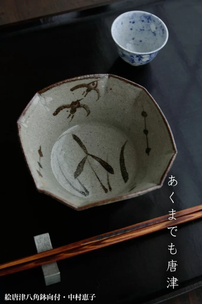 唐津焼：絵唐津八角鉢向付・中村恵子《小鉢・12.0cm》