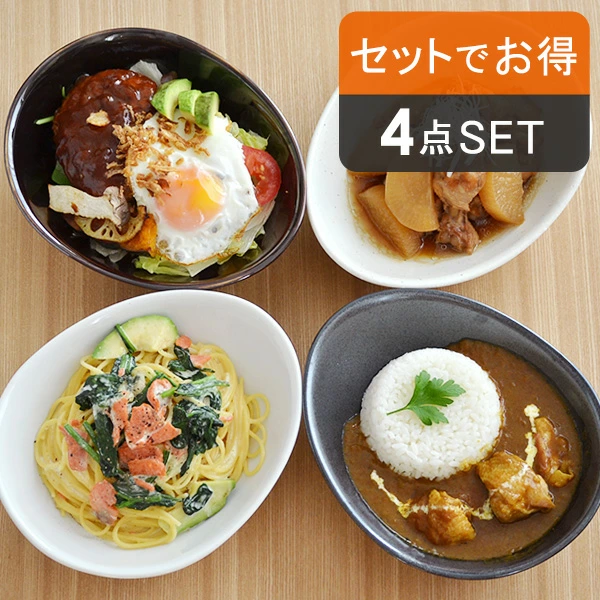 和食器 カレー皿4色セット たまご型 カレー皿