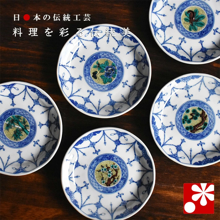豆皿 セット（ 径 14cm ） 吉田屋絵変り