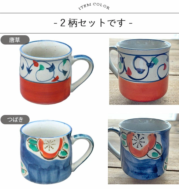 マグカップ 美濃焼 ゆとりマグ