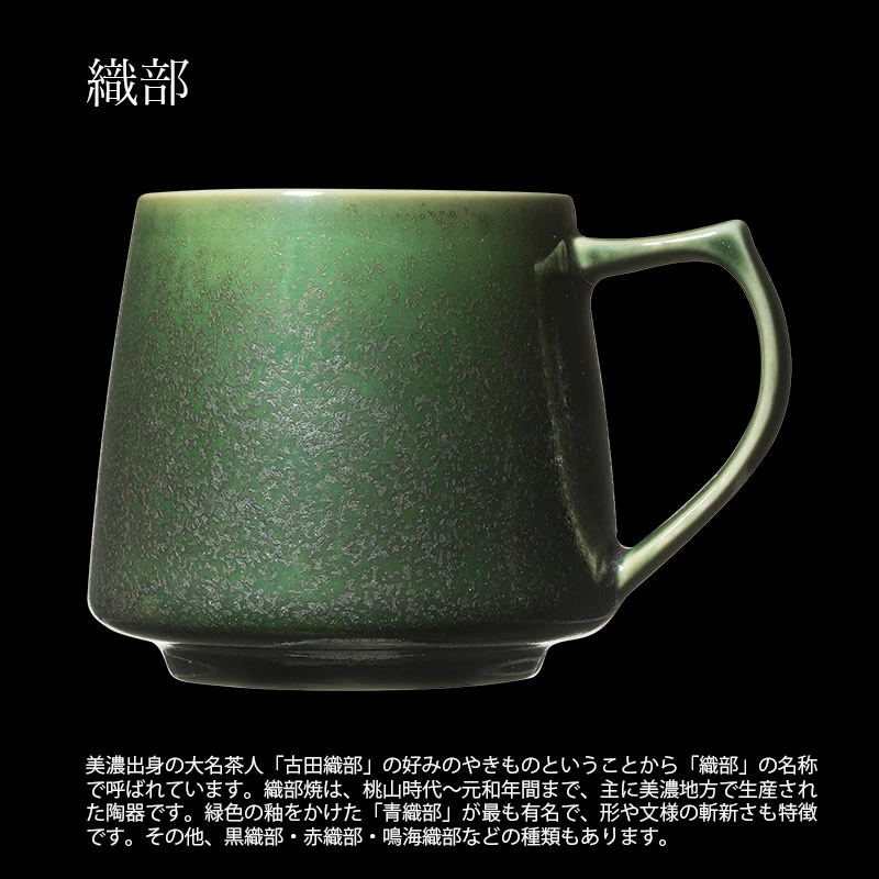 Cores コレス KIKI MUG キキマグ C811 美濃焼