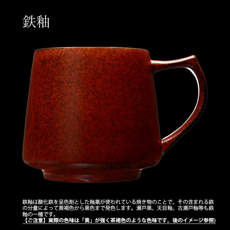 Cores コレス KIKI MUG キキマグ C811 美濃焼