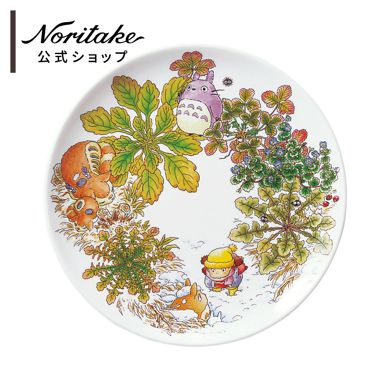 ノリタケ となりのトトロ スペシャルコレクション 23cmプレート