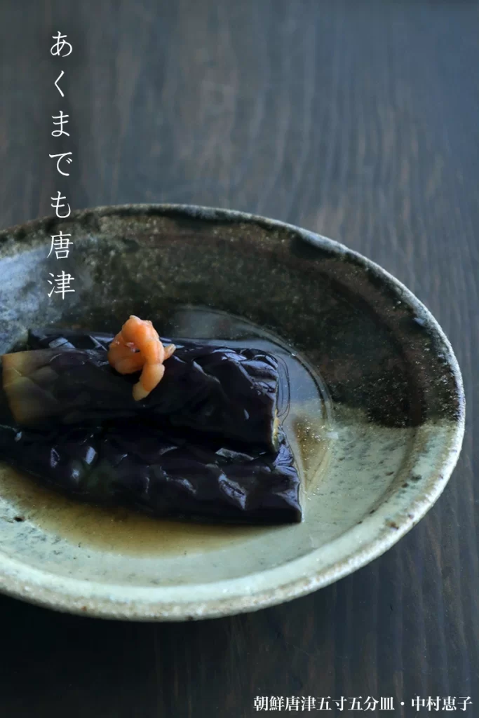 唐津焼：朝鮮唐津五寸五分皿・中村恵子
