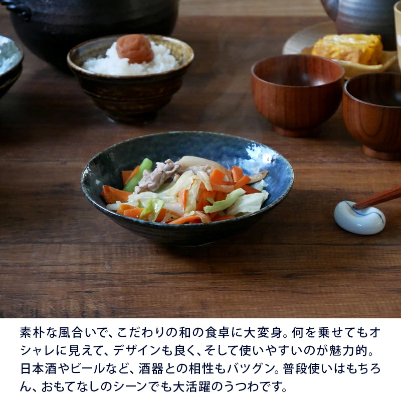 浅鉢 17cm イラボ 和食器

