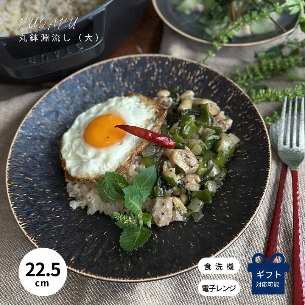大皿 大鉢 KUJAKU丸鉢淵流し(大)