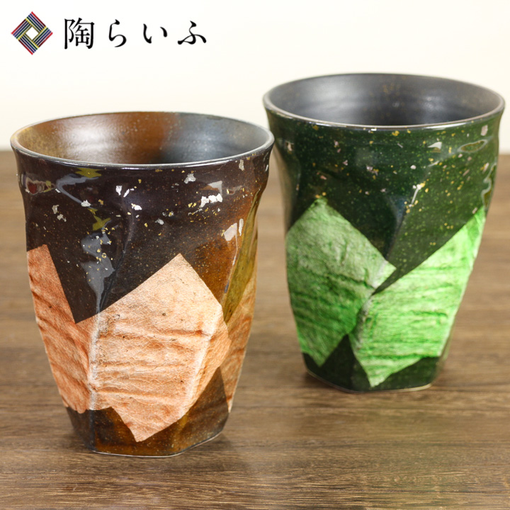 九谷焼 5色から選べる ペア荒削フリーカップ 銀彩金銀ちらし/美山窯