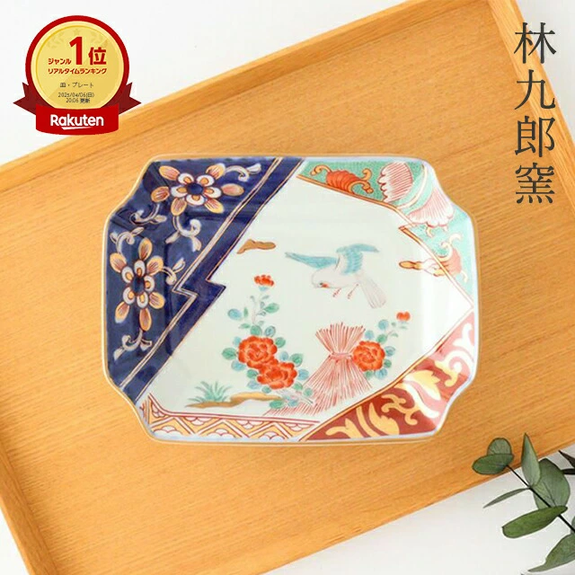 林九郎窯 角取皿 垣根牡丹 磁器 波佐見焼 伊万里焼
