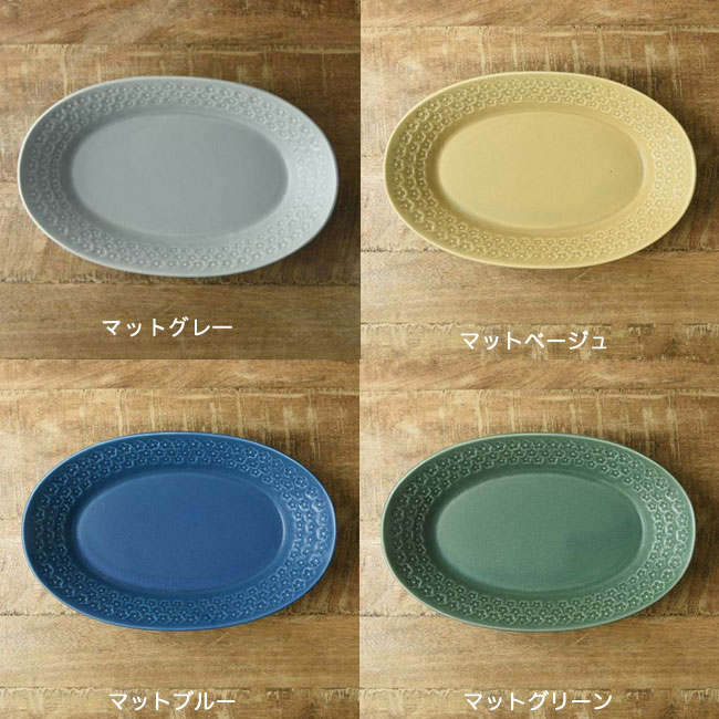 美濃焼 プレス・ド・フラワー オーバルベーカー 26.5cm 選べる4色 / 花柄 オーバルプレート 楕円皿