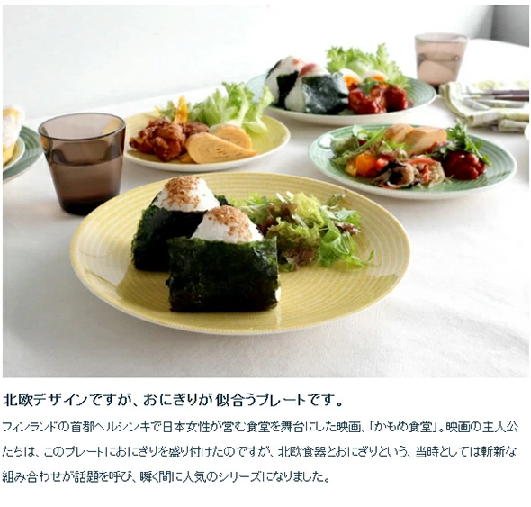 アラビア 24h Avec(アベック) 8284 プレート 20cm ブルー 2枚セット