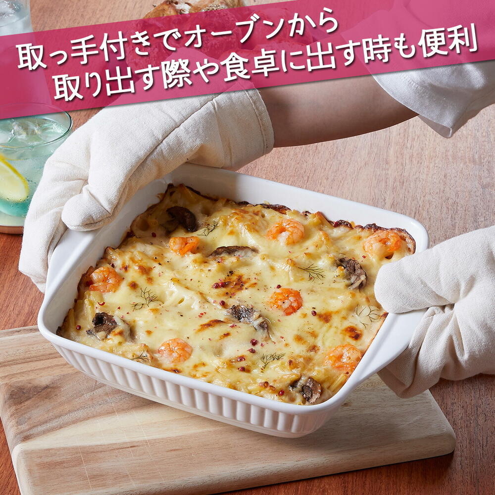 グラタン皿 耳付 L 1800cc 大 耐熱 取っ手付き 大きい 大皿