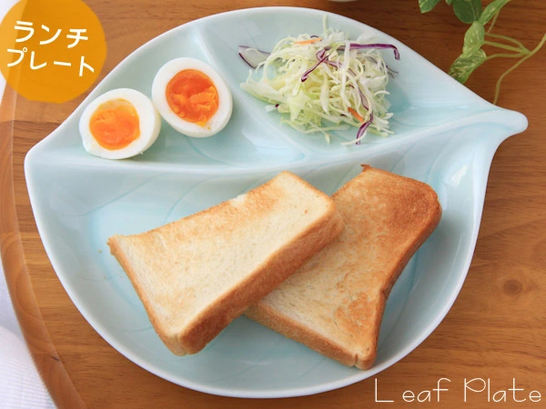 【仕切り皿】リーフランチプレート（葉っぱ型) 美濃焼