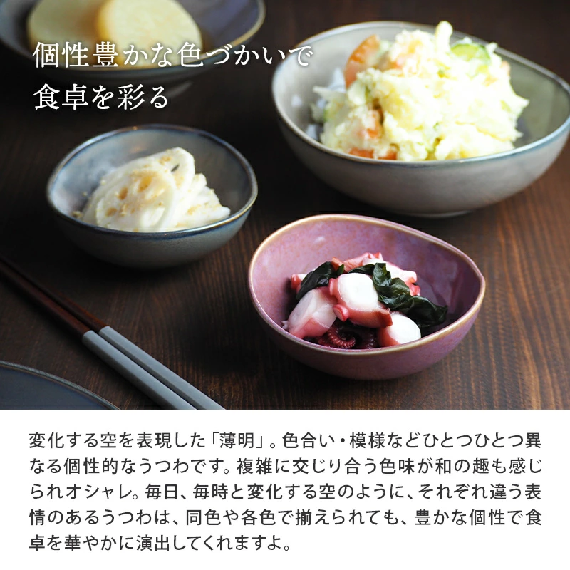 小鉢 楕円窯変 11cm 薄明