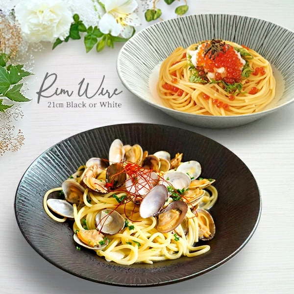パスタ皿 21.2cm リム ボウル 鉢 カレー皿 美濃焼