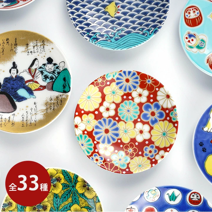 九谷焼 全33種 縁起豆皿コレクション 吉祥 / 青郊窯 | 9.5cm 豆皿