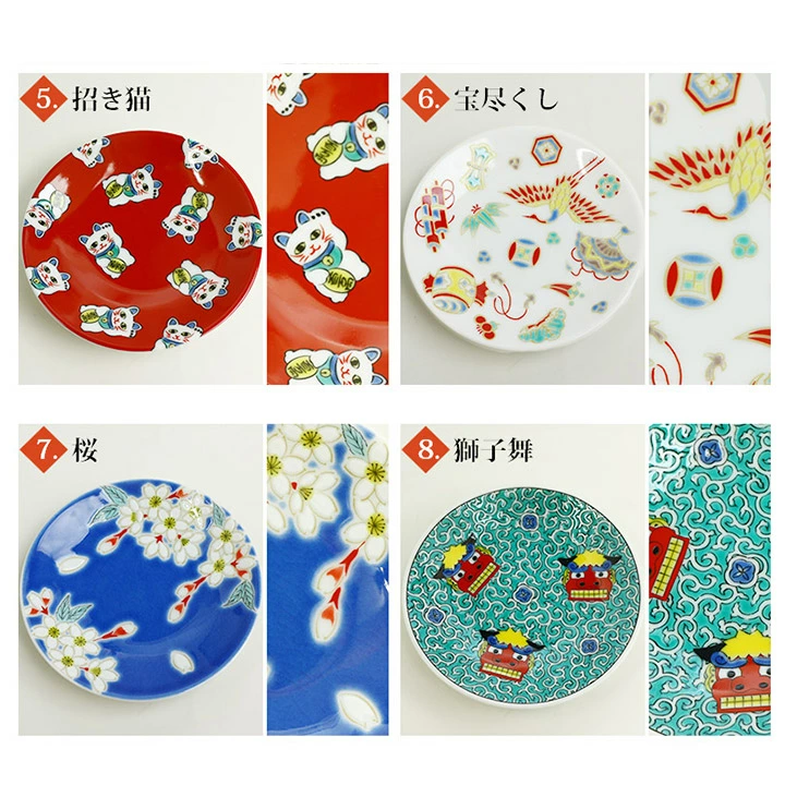 九谷焼 全33種 縁起豆皿コレクション 吉祥 / 青郊窯 | 9.5cm 豆皿