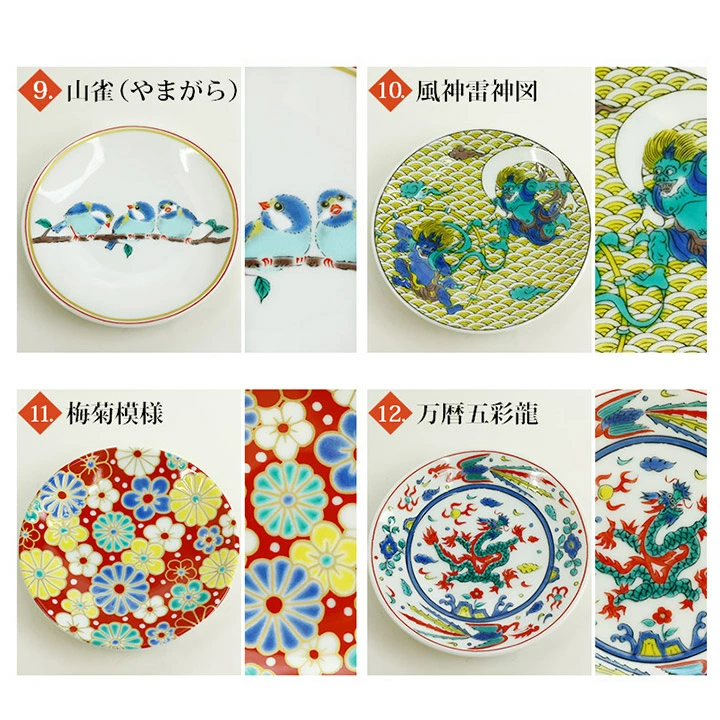 九谷焼 全33種 縁起豆皿コレクション 吉祥 / 青郊窯 | 9.5cm 豆皿
