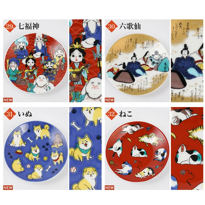 九谷焼 全33種 縁起豆皿コレクション 吉祥 / 青郊窯 | 9.5cm 豆皿