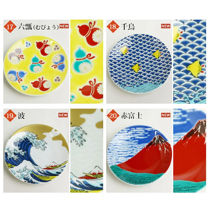 九谷焼 全33種 縁起豆皿コレクション 吉祥 / 青郊窯 | 9.5cm 豆皿