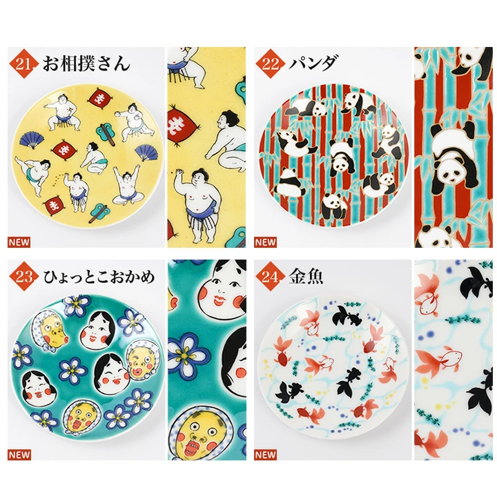 九谷焼 全33種 縁起豆皿コレクション 吉祥 / 青郊窯 | 9.5cm 豆皿